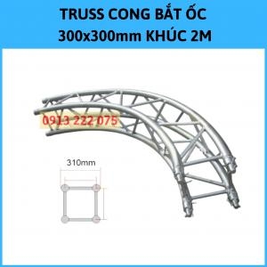 300X300mm Curved Aluminum Truss Frame 2M 300X300mm Curved Aluminum Truss Frame 2M